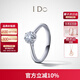 I Do【現貨停版】求婚鉆戒 Destiny系列18K金鉆石戒指女情人節禮物 12號/18K金/30分改圈±2/現貨