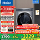 海爾（Haier）云溪176/386/98/579熱泵烘干機家用小型10公斤干衣機衣物護理機雙擎除菌螨4重凈慮 以舊換新 【行業(yè)熱銷(xiāo)TOP】176XS雙擎熱泵+羊毛絲綢烘