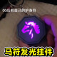 軒島成龍歷險(xiǎn)記十二生肖符石12生肖馬符咒全套鑰匙扣掛件玩具生日禮物 【午馬】驅(qū)除 感應(yīng)震動燈光生肖護(hù)身符掛飾兒童男孩玩具女孩