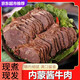 BISR內(nèi)蒙古即食牛肉健身低脂原切醬牛肉輕食代餐飽腹熟食原味五香袋裝 醬牛肉1袋含醬料凈重：250g