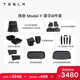 特斯拉（Tesla）官方 煥新Model Y專車專用原廠定制 配件防護套裝 全包圍腳墊8件套（含前/后備箱墊+防護墊+收納盒）