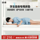 MLILY瞇貍學(xué)生宿舍床墊記憶棉可折疊床褥床墊  心悅90*200*4cm