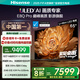 海信電視E8Q Pro 65英寸 信芯H7 U+MiniLED 黑曜屏Ultra 330Hz高刷 E8NULTRA升級(jí) 國(guó)家補(bǔ)貼65E8Q-PRO