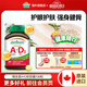 健美生（Jamieson）維生素A+D3軟膠囊100粒/瓶補充維生素a強壯骨骼護眼上班族中老年 【雙維補充】維生素A+D3軟膠囊100粒/瓶