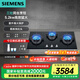 西門子IQ700 燃?xì)庠?.2KW大火力嵌入式 三眼灶具 熄火保護(hù) 鋼化玻璃易清潔920mm大面板爐具 三灶同臺烹飪 天然氣 ER9EPA33MP