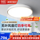 華藝照明無葉風(fēng)扇燈現(xiàn)代簡(jiǎn)約隱形吊扇燈全光譜遙控智能客廳餐廳臥室吸頂燈 【離心清涼風(fēng)】白44CM | 6檔遙控 【靜音清涼】