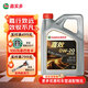 嘉實(shí)多嘉效 全合成機油 0W-20 汽機油潤滑油 保養 4L