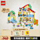 樂(lè)高（LEGO）積木拼裝得寶10994 三合一夢(mèng)幻小屋大顆粒積木桌兒童玩具生日禮物