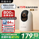 榮耀親選小湃智能攝像頭2 800萬4K極清家用室內(nèi)攝像頭監(jiān)控家用 手機(jī)遠(yuǎn)程監(jiān)控器360無死角寵物嬰兒老人看護(hù)