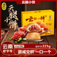 潘祥記鮮花餅滇式云腿月餅蜂蜜云腿酥皮小餅云南特產(chǎn)休閑零食糕點(diǎn) 經(jīng)典云腿小餅（盒裝）225g