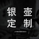 滇慶堂純銀禪風(fēng)公道杯非遺手作純手工茶具高端禮盒 定制克重及容量請先聯(lián)系客服