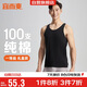 宜而爽【高檔100支】100%純棉背心男士運動(dòng)休閑寬松打底汗衫男送禮盒裝