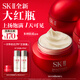 SK-II大紅瓶面霜50g乳液抗皺護膚品套裝禮盒sk2化妝品全套教師節禮物