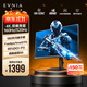 飛利浦EVNIA弈威 27英寸4K160Hz/FHD320Hz雙模電競顯示器 FastIPS 1ms HDR400 HDMI2.1 硬件防藍光 27M2N3800F