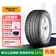 德國馬牌（Continental）輪胎/防爆胎 255/50R19 107W UHP XL SSR 適配寶馬 X5/X6