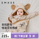 嫚熙（EMXEE）嬰兒包被新生兒豆豆絨抱被寶寶秋冬季通用包單防驚跳 絨茸抱抱（內(nèi)芯可拆 10-28℃） 90*90cm