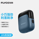 飛科（FLYCO）剃須刀電動(dòng)刮胡刀往復式便攜款3刀頭貼膚刀網(wǎng)全身水洗教師節禮物生日禮物FS685天際藍【聶遠同款】