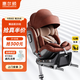 惠爾頓（Welldon）智轉(zhuǎn)PRO兒童安全座椅0-7歲i-Size物理通風(fēng)散熱新生嬰兒寶寶汽車用