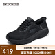 斯凱奇（Skechers）男鞋夏新款閃穿運動(dòng)鞋Slip ins舒適透氣休閑鞋232446 全黑色/BBK 42