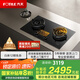 方太（FOTILE）燃?xì)庠?嵌入式灶具 家用廚房雙眼灶 智能定時(shí)防干燒灶 天然氣/液化氣可選 TEK20新品 5.2火力天然氣 新品定時(shí)防干燒灶