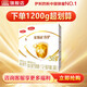 伊利金領(lǐng)冠育護(hù)【5倍DHA好腦力】幼兒奶粉3段(1-3歲) 非條裝推薦 1200g 更劃算