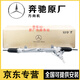 奔馳（Mercedes Benz）原廠原裝方向機(jī)總成 原廠轉(zhuǎn)向機(jī) 液壓方向機(jī) 電子方向機(jī) 4S直供 液壓方向機(jī)總成（純正原廠） GL級 GL450 GL500 GL550