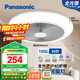 松下（Panasonic）風扇燈全光譜防眩護眼36瓦LED照明IP40風扇燈 HHLZ2001