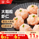 思念大顆粒蝦滑 150g 1包 蝦仁含量高 火鍋食材關(guān)東煮丸子燒烤麻辣燙