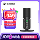 森海塞爾PROFILE BASE SET直播麥克風(fēng)電腦游戲錄音電容有線話筒直播麥克風(fēng)IE100PRO生日開學(xué)禮七夕禮物禮品 PROFILE BASE SET 桌面版