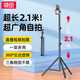 領(lǐng)臣 手機支架落地 直播三腳架拍攝抖音快手短視頻網(wǎng)紅三角支架 戶(hù)外攜帶便攜支架 2.1米可折疊收納