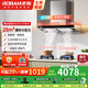 老板（Robam）【雙子星65X3S】油煙機 變頻雙腔25立方風(fēng)量1000Pa強勁靜壓 揮手智控大吸力抽油煙機套裝 【煙灶套裝】65X3S+57B5X三維速火