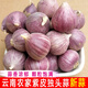 味小仙云南紫皮獨頭蒜干蒜 2025新蒜大蒜頭蔬菜生鮮 小號(2.0cm-2.5cm)干蒜 3斤