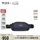 途明（TUMI）GEN 4.3 CORE通勤商務(wù)高端男士腰包胸包022303199NVYO海軍藍(lán)色