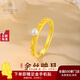 萃華金店足金999琺瑯愛心黃金戒指時尚婚慶三金女戒送女友老婆七夕禮物 氣質(zhì)花絲珍珠戒指金重約3g
