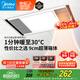 美的（Midea）浴霸暖風(fēng)照明排氣一體集成300x600風(fēng)暖衛(wèi)生間暖風(fēng)機(jī)換氣浴霸燈G2