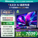 海信電視85E7N 85英寸 ULED超畫質(zhì) DeepSeek AI電視 2940分區(qū)Mini LED 超薄大屏 以舊換新家電國(guó)家補(bǔ)貼 85英寸