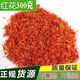 北京同仁堂原料川紅花四川紅花中藥材無(wú)硫紅花泡腳足干無(wú)添加干紅花泡水泡茶 特優(yōu)級無(wú)硫紅花試用裝50克