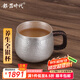 銀器時代純手工錘紋足銀999銀茶杯銀杯子辦公杯家用咖啡銀水杯帶蓋主人杯 小款錘紋160克 240ml 1只