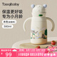 taoqibaby嬰兒保溫杯水杯兒童吸管杯水壺寶寶學(xué)飲杯316不銹鋼防摔水杯