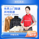 京東洗衣 洗衣服務(wù) 洗鞋服務(wù) 衣鞋任洗 上門取件 干洗水洗 洗衣服 刷鞋 網(wǎng)面/革面運(yùn)動(dòng)鞋/羽絨服等 衣鞋任洗3件