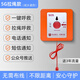 獅王5G拉繩按鈕養老院獨居老人無(wú)線(xiàn)緊急一鍵語(yǔ)音呼救報警按鈕電話(huà)SOS 【5G款橙色】按鈕拉繩/三年流量  電池供電