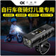 江尛魚(yú)自行車(chē)夜騎燈超亮強光款山地公路前燈單車(chē)騎行夜間照明燈學(xué)生兒童德規自行車(chē)夜騎車(chē)+帶光感+電顯+五檔調節