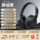 鉑邁頭戴式藍(lán)牙耳機(jī) 金標(biāo)高音質(zhì)無(wú)線ANC主動(dòng)降噪長(zhǎng)續(xù)航電競(jìng)游戲音樂耳麥?zhǔn)謾C(jī)電腦適用于索尼小米蘋果黑色丨降噪耳機(jī)