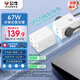 公牛（BULL）氮化鎵67W快充插座筆記本充電器/桌面充電站/USB分體組合式插線(xiàn)板便攜插排 2C2A+3孔白色總控開(kāi)關(guān)