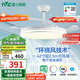 雷士（NVC）LED照明風扇燈吊扇燈餐廳全光譜1級能效【國家補貼】42寸包安裝