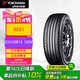 優(yōu)科豪馬（yokohama）橫濱輪胎 235/50R19 103V BluEarth-XT AE61 適配奔馳GLK
