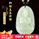 普生祥和田玉吊墜本命佛八大守護(hù)神男女掛墜七夕情人節(jié)禮物 生肖羊猴：大日如來 中號：長約4.8cm