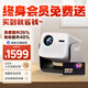 天貓魔屏C3智能投影儀家用云臺(tái)家庭影院超高清便攜臥室客廳投影WiFi+自動(dòng)對(duì)焦 天貓魔屏投影儀C3（終身會(huì)員）