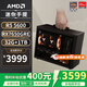 AMD R5 5600/RX7650GRE/6500XT迷你主機ITX整機手提DIY電腦組裝機臺式mini辦公臺式機AI PC電腦 配置四丨R5 5600/RX7650GRE
