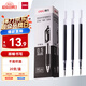 得力（deli）0.5按動中性筆芯替芯學(xué)生中性筆替芯簽字筆芯 S01/S08/1008/K35適用同G-5 黑色子彈頭20支/盒 S782